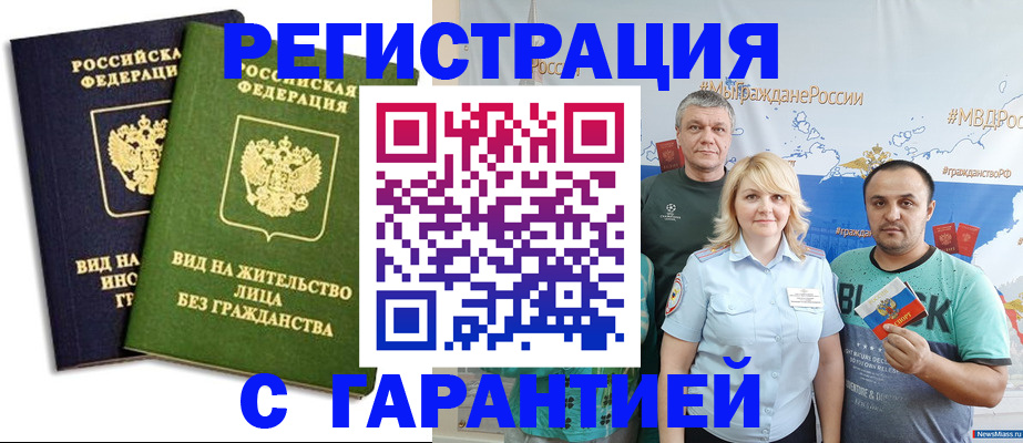 временная регистрация собственник в Кирове