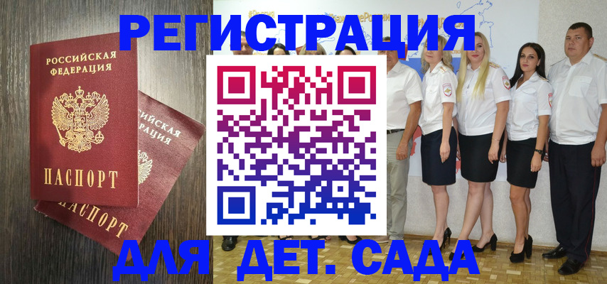 регистрация для школы в Кирове