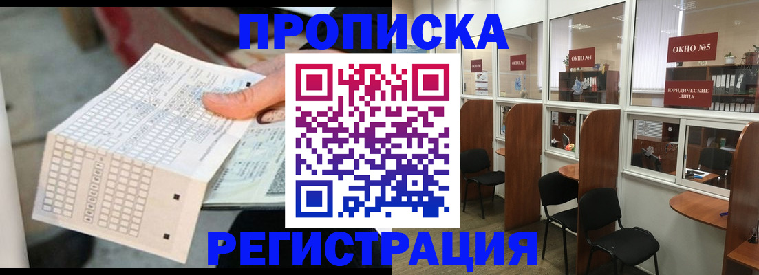 временная регистрация для всех в Кирове