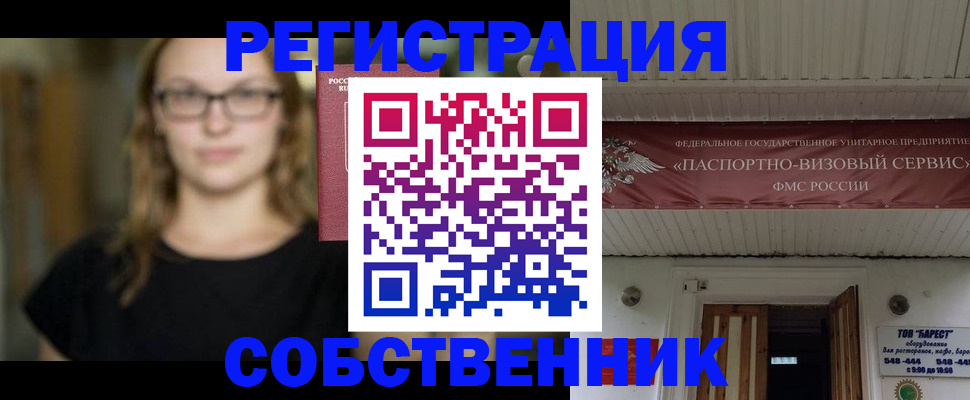 временная регистрация надежно в Кирове