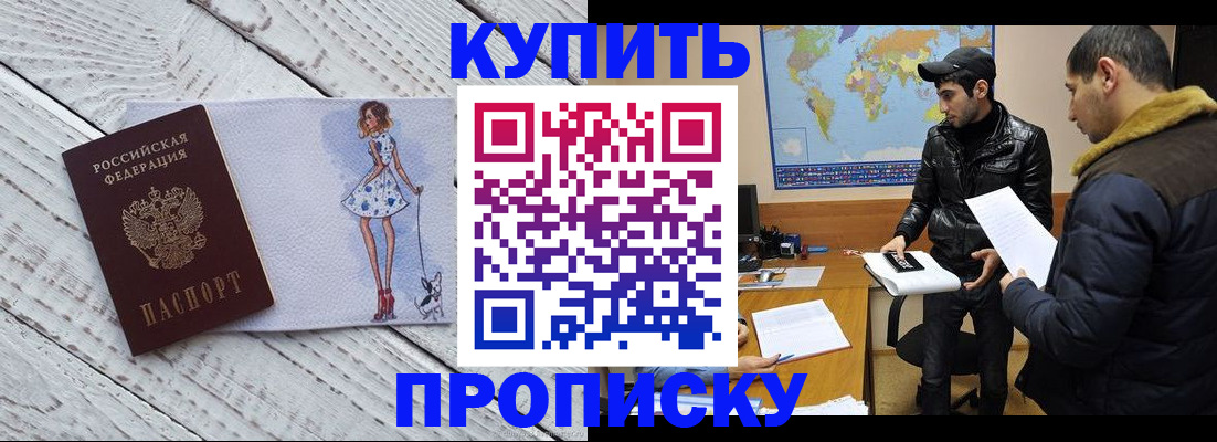 временная регистрация в Кирове