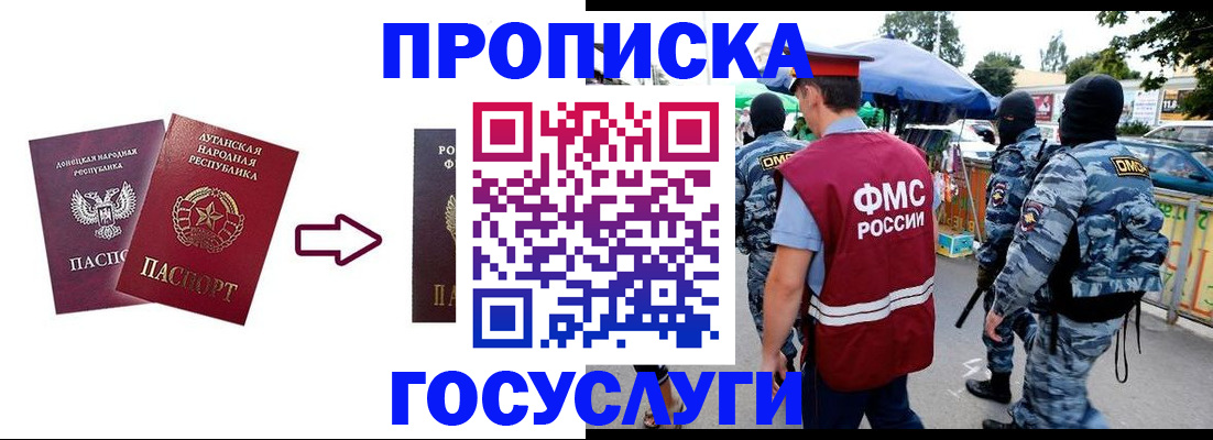 временная регистрация недорого в Кирове